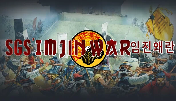 SGS 壬辰战争（SGS Imjin War） 游戏封面