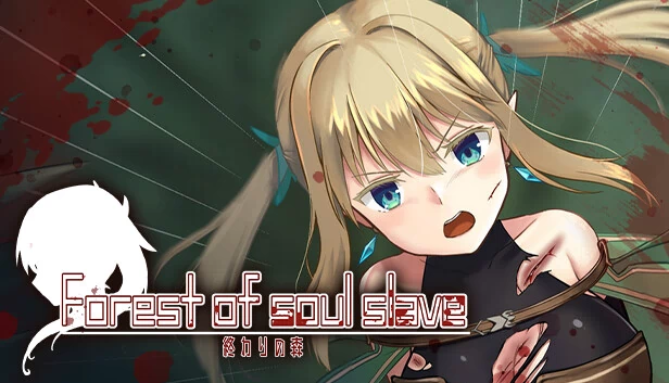 终焉之森 -Forest of soul slave-（終わりの森 -Forest of soul slave-） 游戏封面
