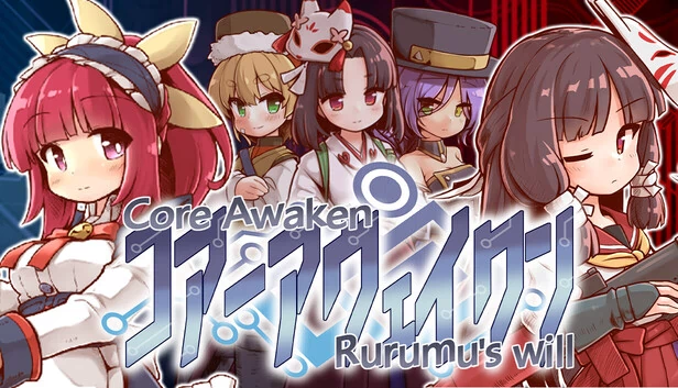 核心觉醒：露露姆的意志（Core Awaken Rurumu's will） 游戏封面