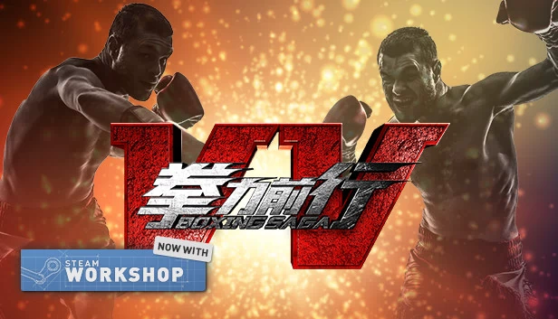 拳击传奇（Boxing Saga） 游戏封面