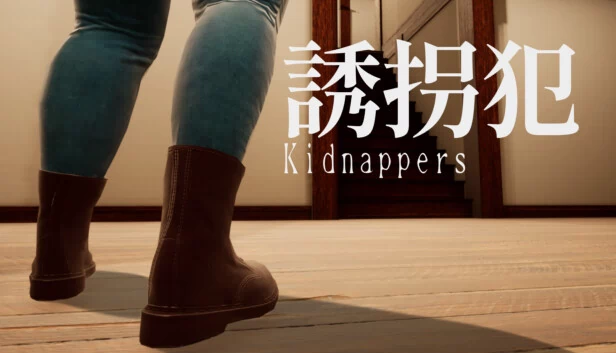 诱拐犯 Kidnappers（誘拐犯 Kidnappers） 游戏封面