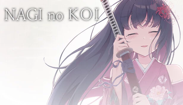 凪之恋情（Nagi no Koi） 游戏封面