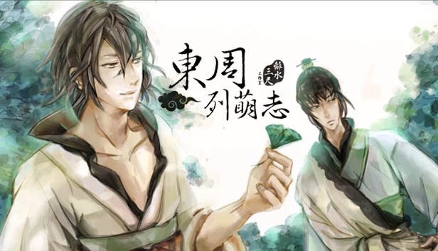 東周列萌志（東周列萌志 Philosophic Love） 游戏封面