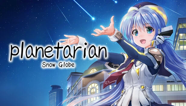 星之梦：雪景球（planetarian: Snow Globe） 游戏封面