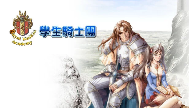 学生骑士团（學生騎士團） 游戏封面