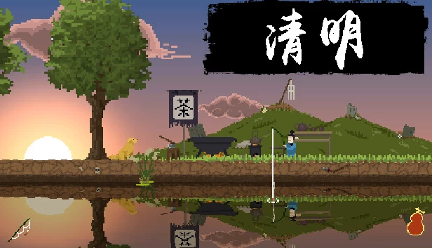 清明（ChingMing） 游戏封面