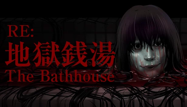 The Bathhouse | 地狱钱汤 修复版（The Bathhouse | 地獄銭湯 Restored Edition） 游戏封面