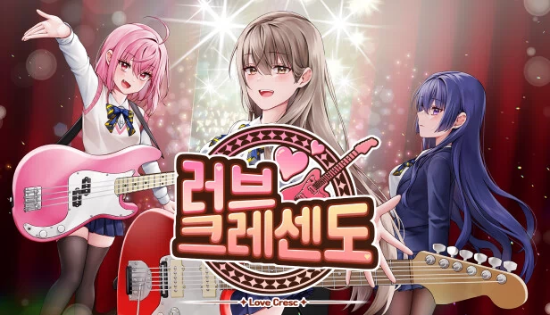 Love Crescendo（러브크레센도） 游戏封面