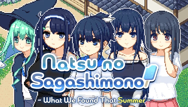 夏之物语 ～那个夏天我们找到的东西～（Natsu no Sagashimono ~What We Found That Summer~） 游戏封面