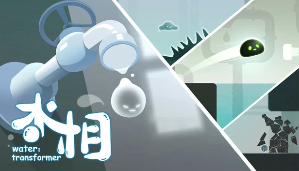 水：变形者（Water: Transformer） 游戏封面