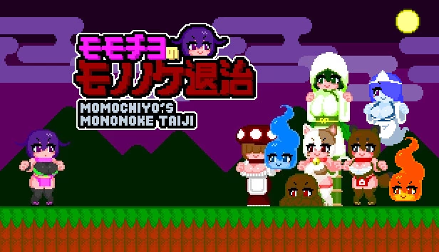 桃千代的百鬼退治（MOMOCHIYO'S MONONOKETAIJI） 游戏封面