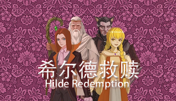 希尔德救赎（希尔德救赎 Hilde Redemption） 游戏封面