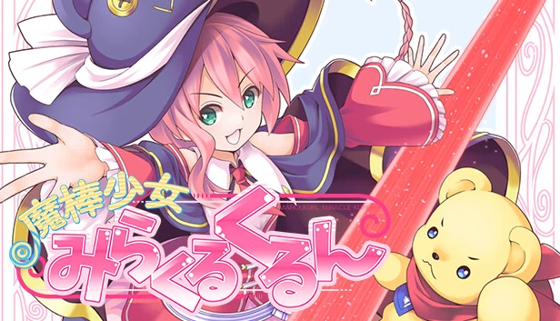 魔棒少女みらくるくるん -Magical stick girl Miracle Kurun- 游戏封面