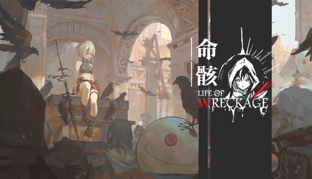 命骸 游戏封面
