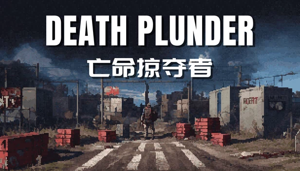 DEATH PLUNDER-亡命掠夺者 游戏封面