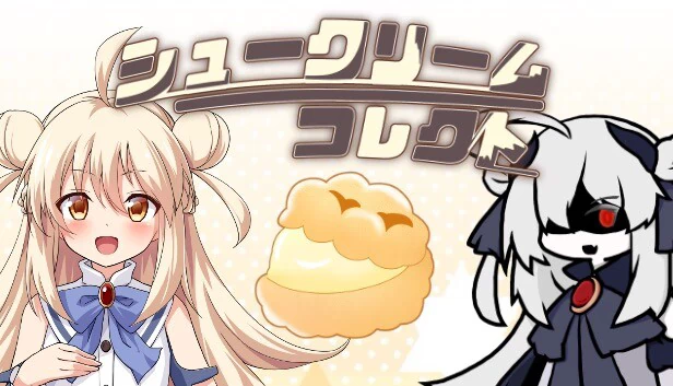 泡芙收集（シュークリームコレクト） 游戏封面