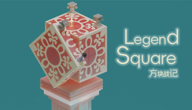 Legend Square（《方块战记》《Legend Square》） 游戏封面