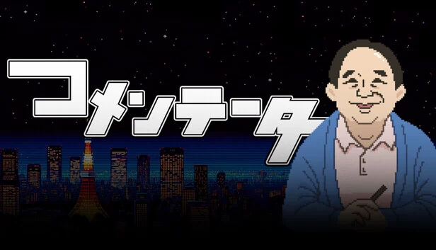 评论员(The Commentator) 游戏封面