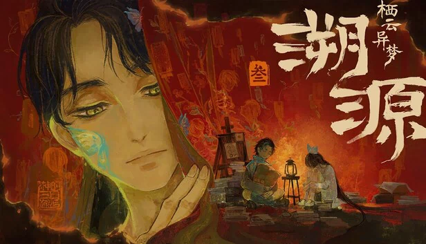 栖云异梦3：溯源（栖云异梦3:溯源 Oriental Dreams 3：Origin） 游戏封面
