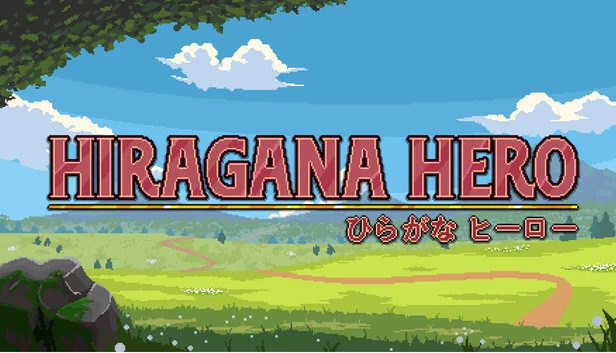 平假名英雄（Hiragana Hero） 游戏封面