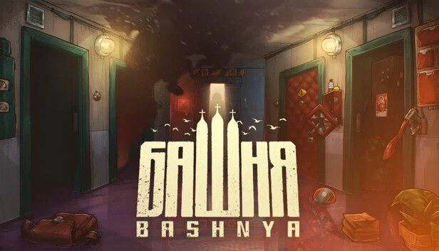 巴什尼亚（Bashnya） 游戏封面