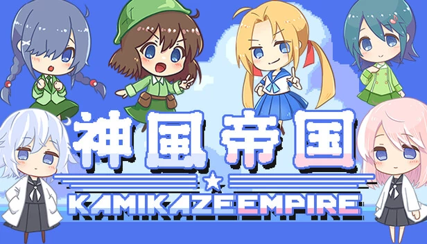 神风帝国（Kamikaze Empire） 游戏封面