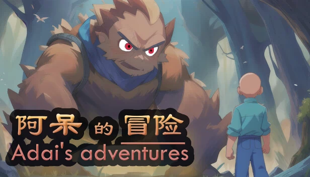 阿黛的冒险（Adai's Adventures） 游戏封面