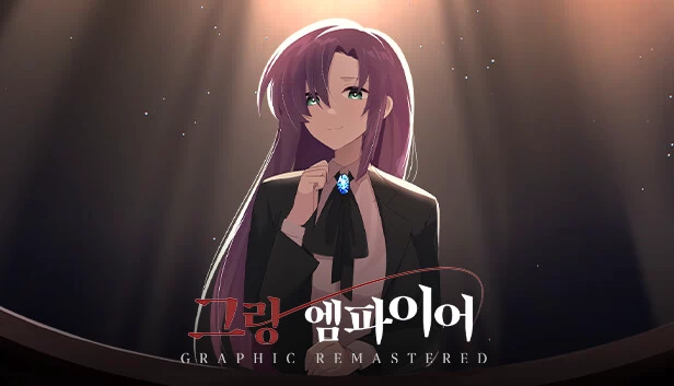 大帝国：图形重制版（그랑 엠파이어 : 그래픽 리마스터） 游戏封面