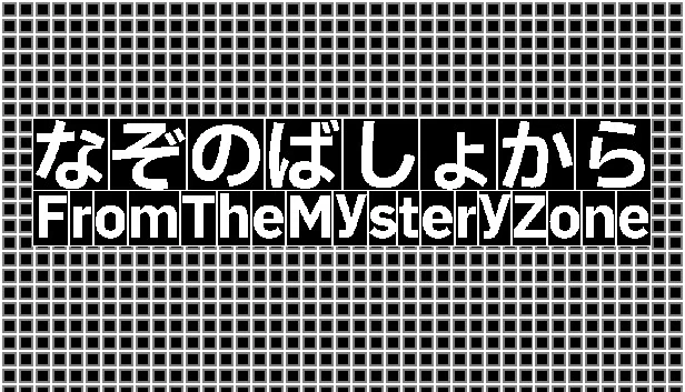 来自神秘地带（From The Mystery Zone） 游戏封面