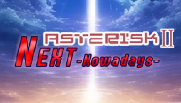 星号2：Next -Now a Days-（Asterisk 2: Next -Now a Days-） 游戏封面