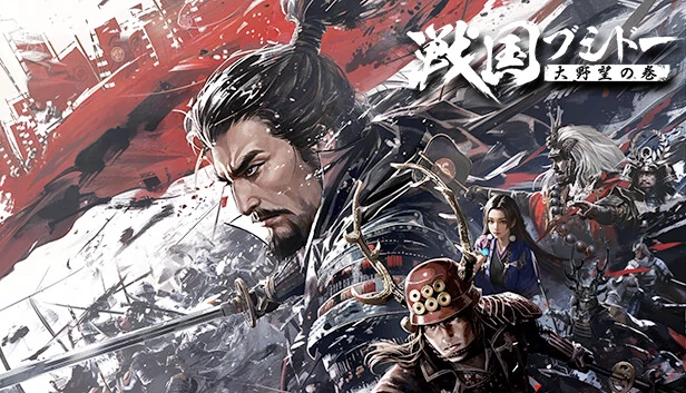 战国武士道～大野望之卷～（戦国ブシドー〜大野望の巻〜） 游戏封面