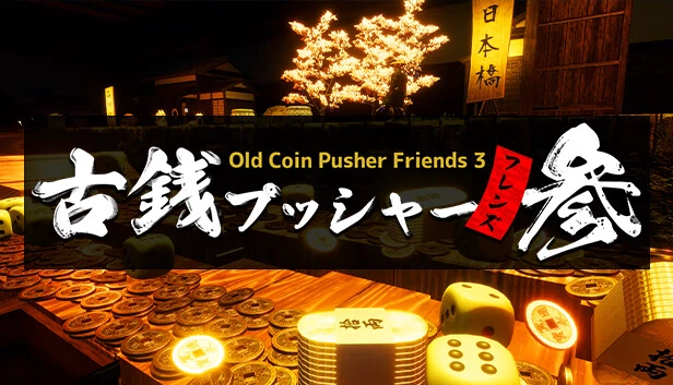 老式推币机好友3（Old Coin Pusher Friends 3） 游戏封面