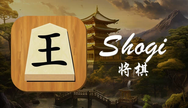 将棋（Shogi） 游戏封面