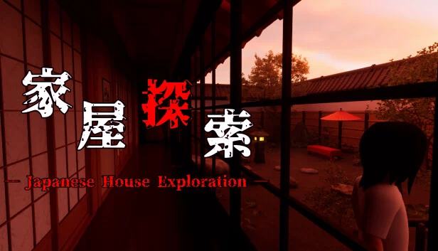 家屋探索 -Japanese House Exploration- 游戏封面