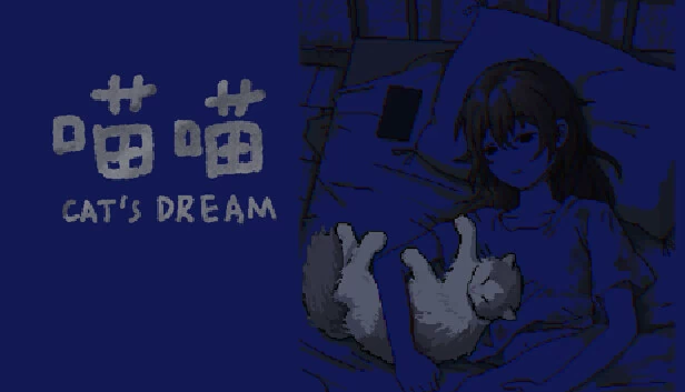 猫之梦（CAT'S DREAM） 游戏封面