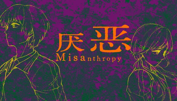 厌世（Misanthropy） 游戏封面