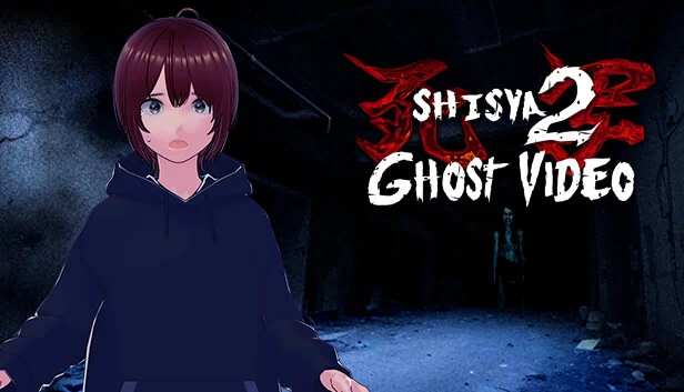 死写2 -SHISYA2- GHOST VIDEO 游戏封面