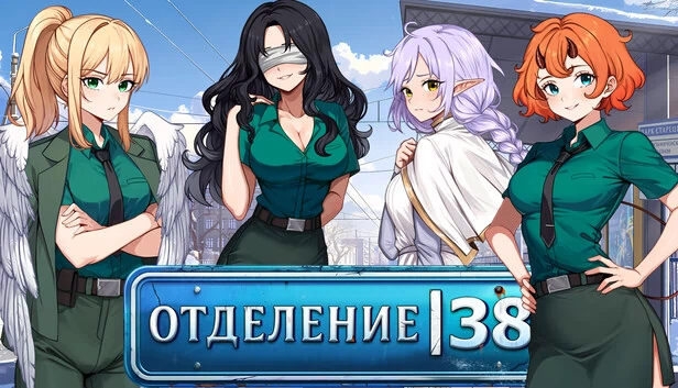 第38分局（Отделение 38） 游戏封面