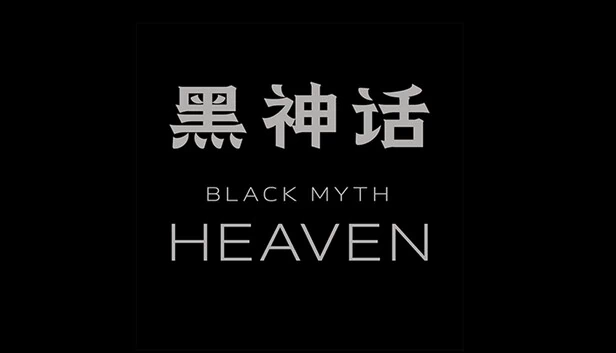 黑神话：天堂（Black Myth: Heaven） 游戏封面