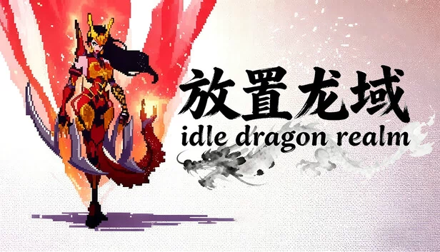 Idle Dragon Realm 游戏封面