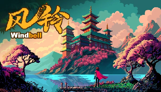 风铃Windbell 游戏封面
