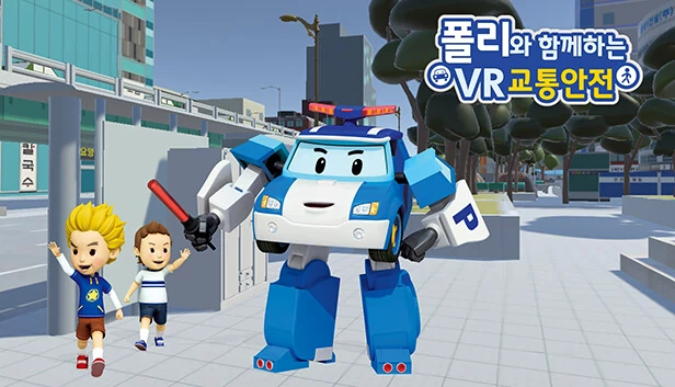 VR交通安全与波莉（VR traffic safety with Polly） 游戏封面