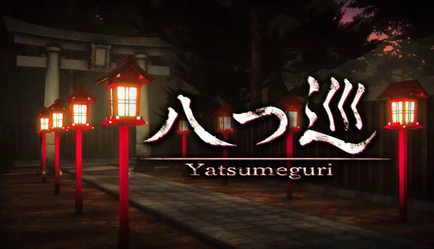 八巡（Yatsumeguri | 八つ巡） 游戏封面