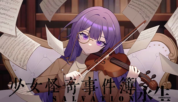 救赎：不朽（Salvation:Immortale） 游戏封面