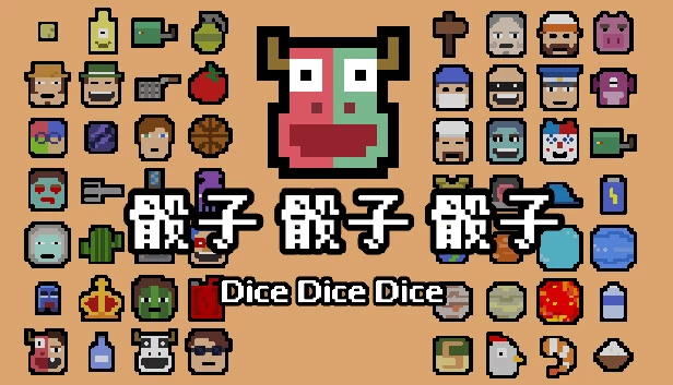 骰子 骰子 骰子（Dice Dice Dice） 游戏封面