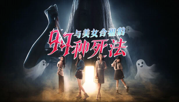 被爱杀死99次（Killed by Love 99 Times） 游戏封面
