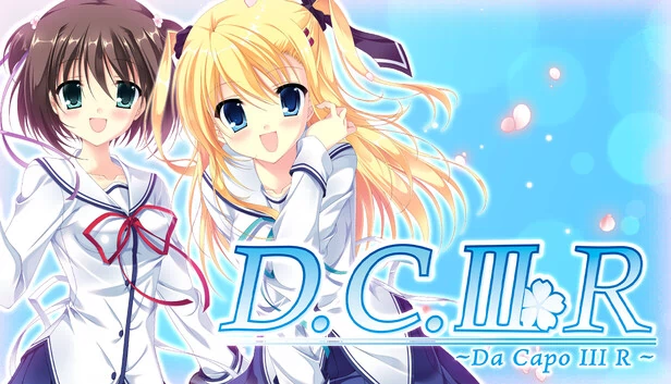 初音岛3 R（Da Capo 3 R） 游戏封面