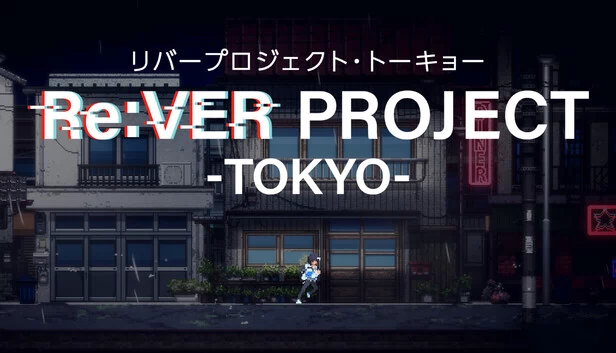 Re:VER PROJECT -东京-（Re:VER PROJECT -TOKYO-） 游戏封面