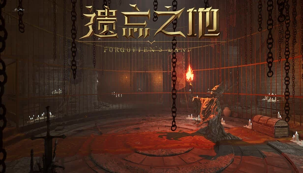 遗忘之地（Forgotten`s Land） 游戏封面