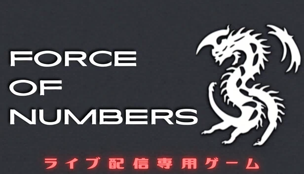 数字之力（Force of Numbers） 游戏封面